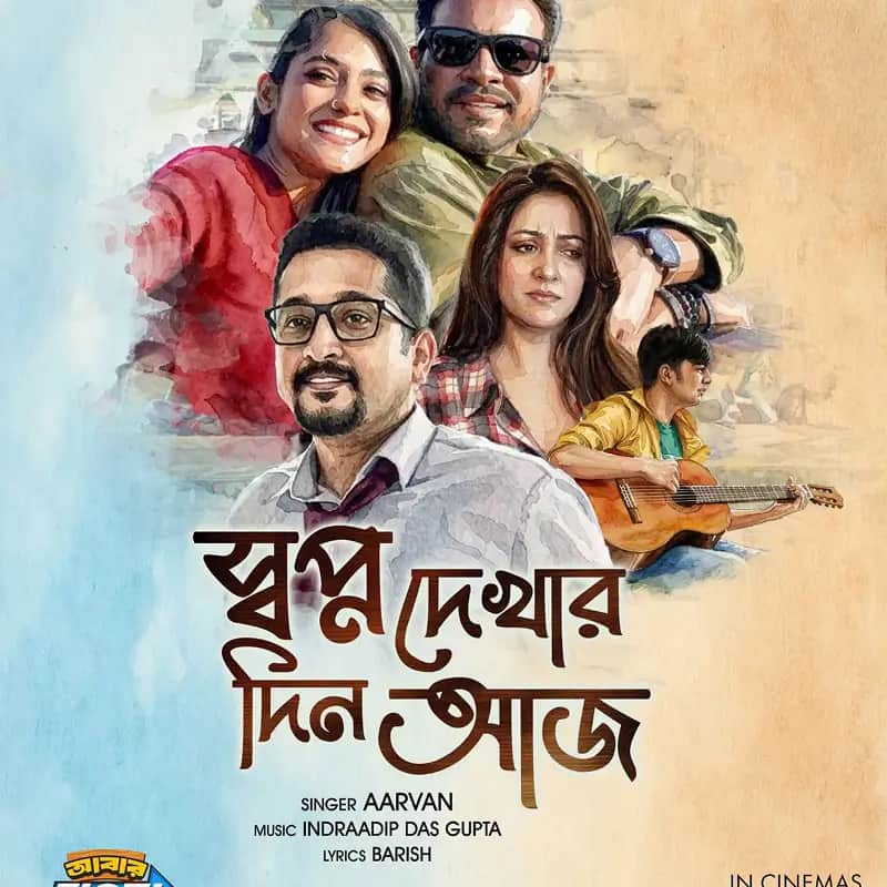 Featured release poster