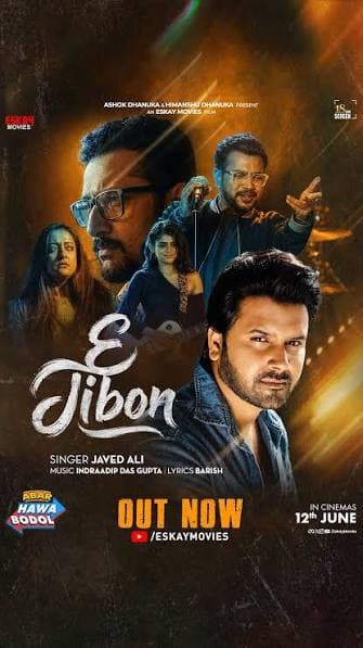 E Jibon